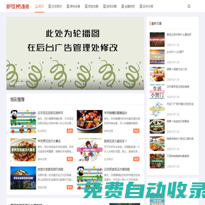 南華生活網-為百姓提供生活創業知識服務-中體傳媒