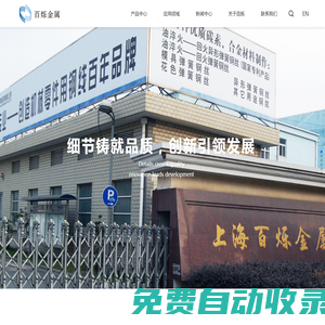 上海百爍金屬制品有限公司
