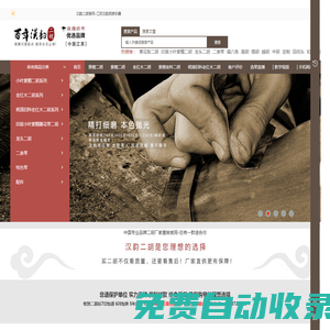 漢韻二胡品牌-漢韻民族樂器廠（官網(wǎng)）非遺保護單位-二胡直播教學