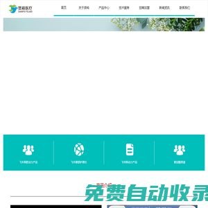 上海賢裕-首頁