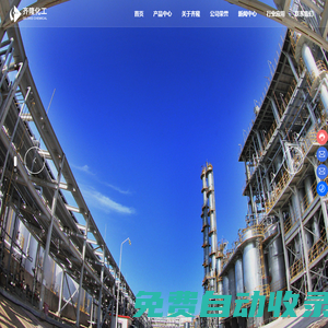 石油樹脂_高效減水劑專用萘_撫順齊隆化工有限公司