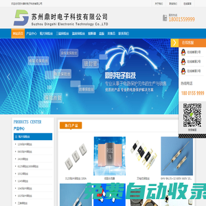 保險絲廠家-溫度保險絲_貼片保險絲_三端保險絲_熔斷器生產(chǎn)廠家_蘇州鼎時電子科技有限公司
