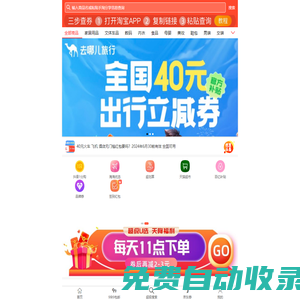 淘寶優惠券,淘寶優惠卷,淘寶網優惠券-可買得