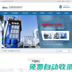 蘇州明葵消防科技有限公司