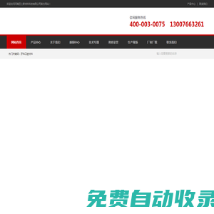 河南巨仁新材料科技有限公司【官網】