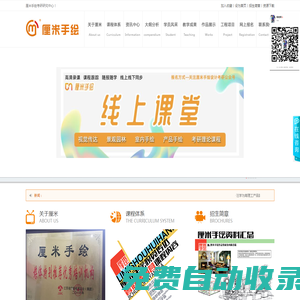 厘米手繪官網/視覺傳達考研/產品設計考研/數字媒體考研/環境設計考研