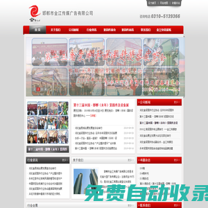 河北金江會展策劃有限公司