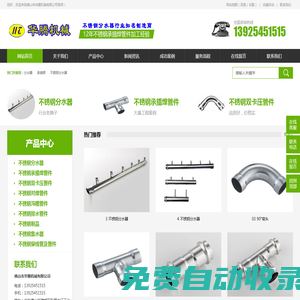 不銹鋼分水器◆不銹鋼承插焊管件,不銹鋼卡壓管件