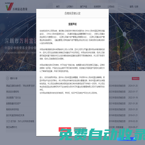 深圳市萬利富達(dá)投資管理