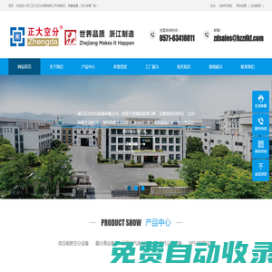 PSA制氮設備、PSA制氧設備、壓縮空氣凈化設備、VPSA制氧設備、余熱干燥機-正大空分