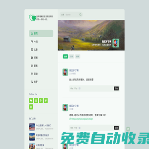 我五歲了啊 - 朋友圈