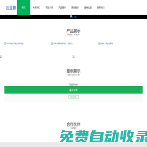 深圳市創業贏網絡科技有限公司