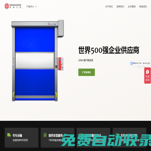 無錫快速卷簾門廠家–無錫快速卷簾門_無錫快速門_美高門業
