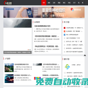 六盤水都市網(wǎng) - 六盤水旅游、人才、房產(chǎn)、招聘資訊門戶