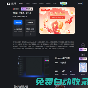 悟空圖像-專業圖像處理-亦心科技官網