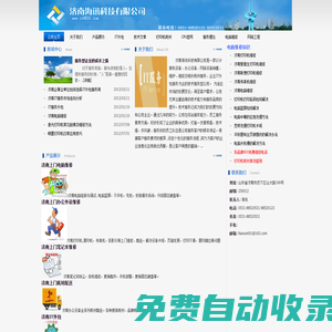濟南IT外包   濟南it服務(wù)  濟南it外包公司   濟南電腦公司   濟南電腦維修公司  服務(wù)熱線0531-88520531