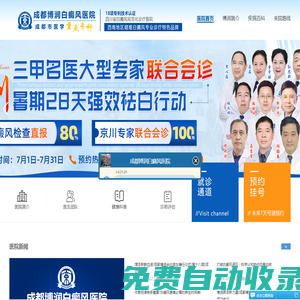 成都治療白癜風(fēng)醫(yī)院哪家好|排名「成都白癜風(fēng)醫(yī)院」成都白斑專科醫(yī)院-成都博潤白癜風(fēng)醫(yī)院