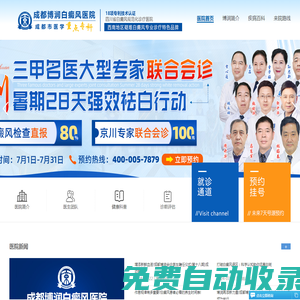 成都白癜風醫院地址-成都治療白癜風哪家好|費用-成都白癜風專科醫院-成都博潤白癜風醫院