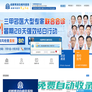 成都治療白癜風(fēng)去哪里-成都白癜風(fēng)醫(yī)院哪家好-成都白癜風(fēng)專(zhuān)科醫(yī)院-成都博潤(rùn)白癜風(fēng)醫(yī)院