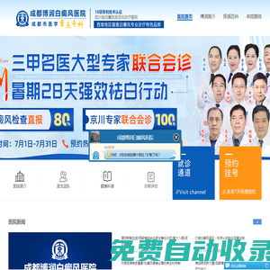 成都白癜風醫院在哪里|地址-成都治療白癜風醫院哪家好|排名-成都博潤白癜風專科醫院