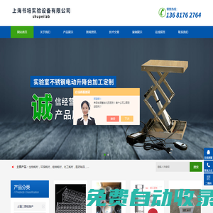 瑪瑙研缽-聚四氟乙烯離心管-電動不銹鋼升降臺-上海書培實驗設(shè)備有限公司