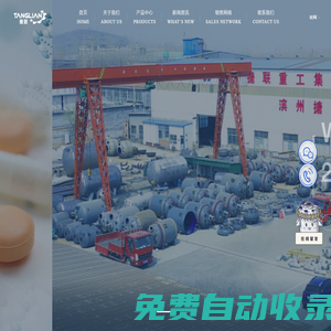 搪玻璃反應釜_搪瓷反應罐-濱州搪聯化工機械有限公司