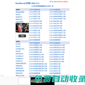 軟考網(wǎng) RuanKao.net | 老題新探