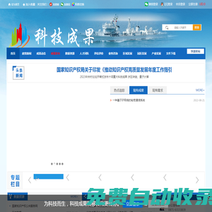 科技成果轉移轉化 -  Powered by Discuz!