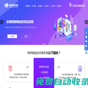 河南抖音推廣_鄭州抖音推廣-河南網晟信息技術有限公司