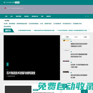 鑫子太聚焦智能化網 - 鑫子太聚焦智能化網