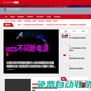 鑫子太工控網(wǎng) - 鑫子太工控網(wǎng)