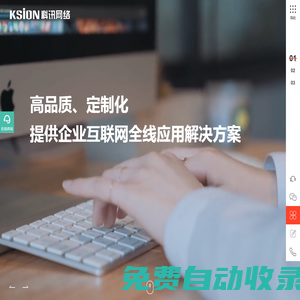 溫州谷歌推廣,外貿(mào)網(wǎng)站建設(shè)-浙江科訊網(wǎng)絡(luò)科技有限公司