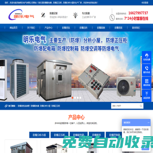 防爆小屋-分析小屋-防爆分析小屋-河南明樂電氣有限公司