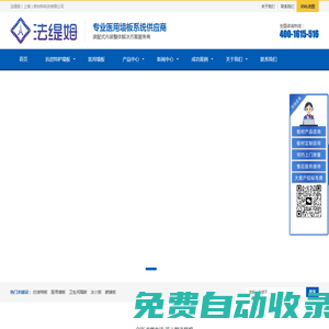 抗倍特板,康貝特板,醫(yī)用抗倍特板,抗倍特板品牌,抗倍特板生產(chǎn)廠家-法緹姆新材料