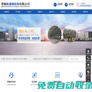 西寧彩鋼廠_西寧鋼結構廠家_西寧住人集裝箱-青海犇盛鋼結構有限公司