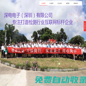 亞馬遜UL認證_亞馬遜歐代_BQB協(xié)議認證_儲能電池檢測認證_深電電子