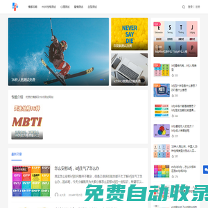 長久網 - 專注情感及mbti測試