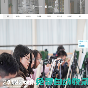 昆明呈貢藝卓文化藝術培訓學校