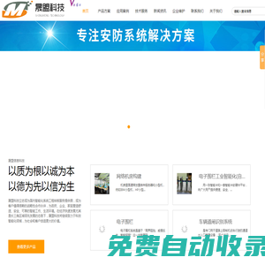 蘇州監控系統_門禁考勤一體機_蘇州車輛識別道閘_蘇州樓宇對講系統_蘇州晟盟信息科技有限公司