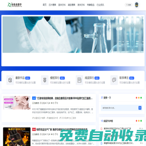 山東濟寧宇康堂生物藥業有限公司|藍帽產品|軟膠囊|固體飲料|壓片糖果|特醫特膳食品代加工生產