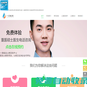 重慶一滴暖流心理咨詢中心