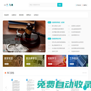 一二九網(wǎng)-一個專業(yè)分享互聯(lián)網(wǎng)知識的網(wǎng)站