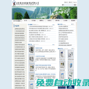 低氣壓試驗箱_高低溫低氣壓試驗箱_低氣壓老化箱 -北京雅士林試驗設備有限公司