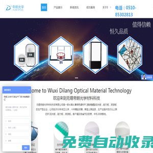 工程塑料-耐力板-陽光板-波浪瓦-PC加工-無錫帝朗光學材料科技有限公司