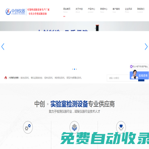 振動試驗機_模擬運輸振動臺_震動試驗機_拉力試驗機-中創儀器