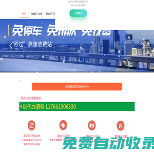 如何辦理注銷高速ETC|如何注銷ETC|高速ETC辦理|高速ETC代理|辦理高速ETC|代理推廣山東高速ETC