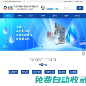 無錫邁克斯機械制造有限公司雙行星攪拌機-灌裝封尾機-真空乳化機廠家