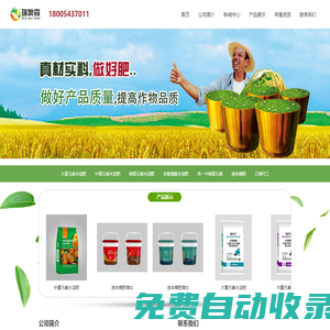 中量元素水溶肥,微量元素水溶肥,含腐殖酸水溶肥,單一中微量元素,液體桶肥-山東瑞奧森生物科技有限公司