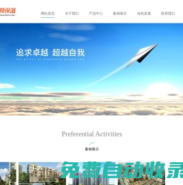 山東基舜節能建材有限公司|專業從事基舜牌建筑節能墻體保溫材料及其相關制品的研發、生產、銷售、施工和服務