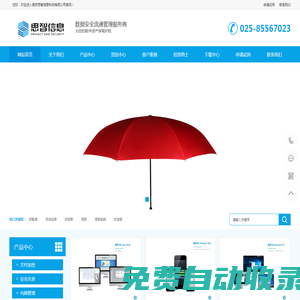 數(shù)據(jù)安全管理專家